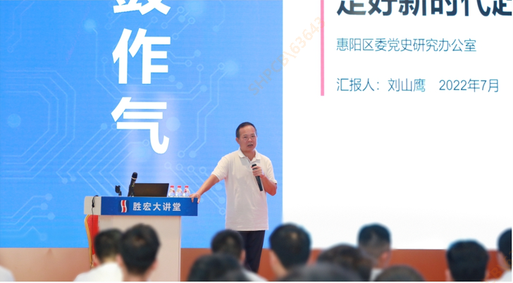 bbin宝盈科技举办学习贯彻省第十三次党代会精神专题党课