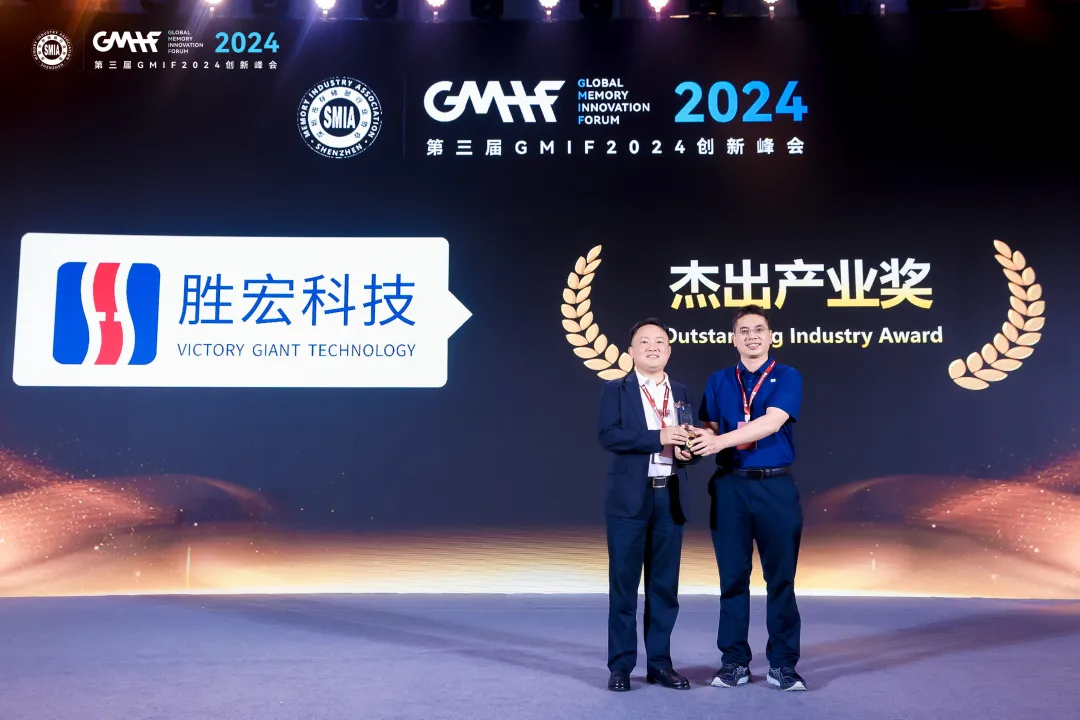 bbin宝盈科技荣获 GMIF 2024 “杰出产业奖”